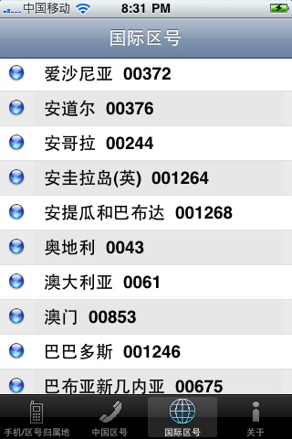 iPhone Screenshot 4