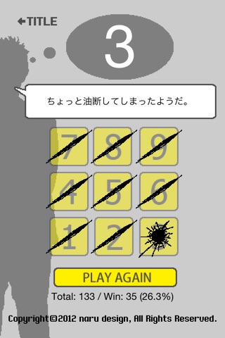 iPhone スクリーンショット 4