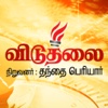 Viduthalai