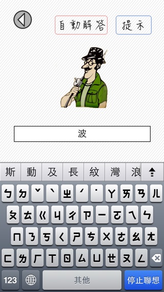iPhone Screenshot 4