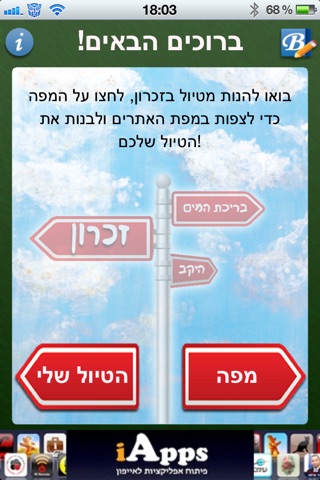 Istantanea iPhone 1