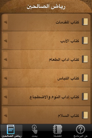 iPhone Screenshot 2