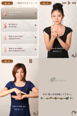 日本手話 Japanese Sign Langaugeのおすすめ画像4