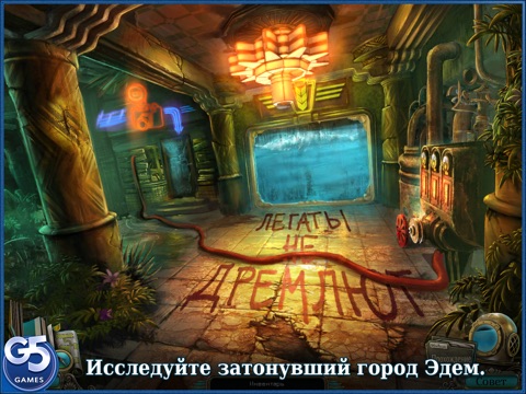 Бездна: Духи Эдема HD для iPad
