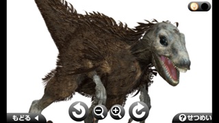 恐竜大図鑑vol.2_高解像度版 screenshot1