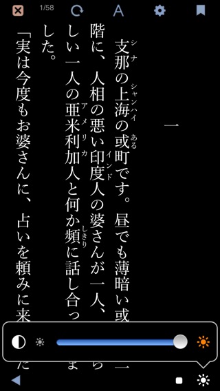 iPhone スクリーンショット 4