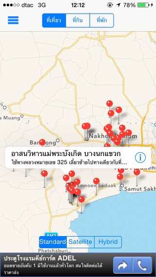 iPhone Screenshot 5