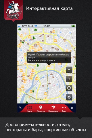 Скриншот из Мобильный туристический портал города Москвы