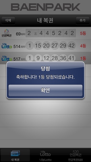 iPhone Screenshot 1