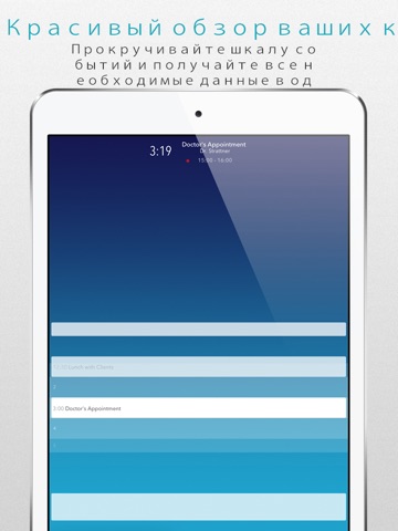Скриншот из Daily Calendar for iPad