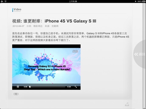 iPad 屏幕截图 5