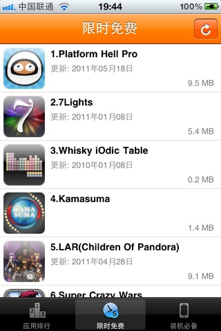 iPhone 螢幕快照 1