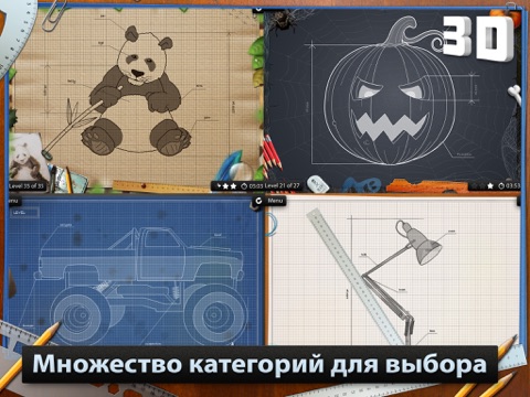 Blueprint 3D HD для iPad