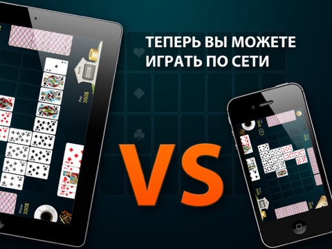 Скачать Девятка, карточная игра. HD Free, Online