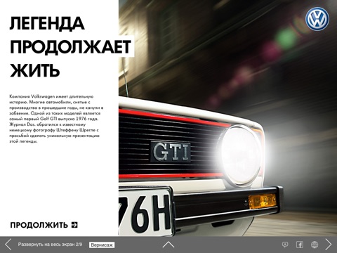Снимок экрана iPad 2