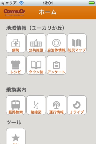 iPhone Screenshot 2