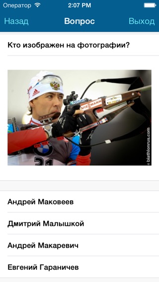 Снимок экрана iPhone 3