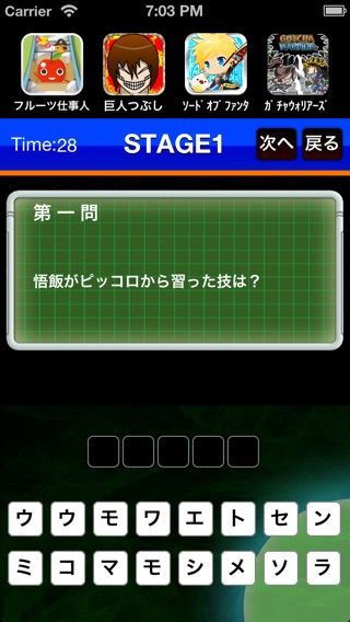 iPhone Screenshot 3