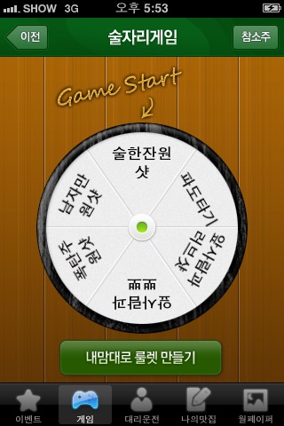 iPhone Screenshot 2