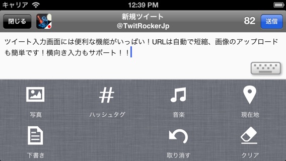 iPhone スクリーンショット 5
