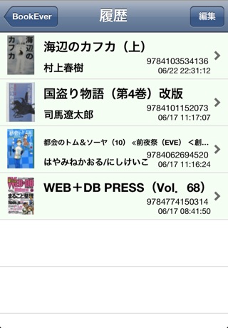 BookEverのスクリーンショット2