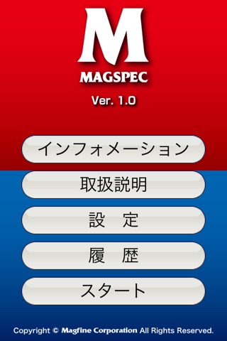 iPhone スクリーンショット 1