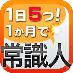 Telecharger 1か月で常識人になる ことわざ151 Pour Iphone Ipad Sur L App Store Livres