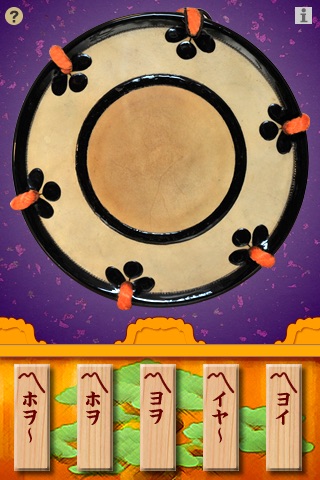 iPhone スクリーンショット 1