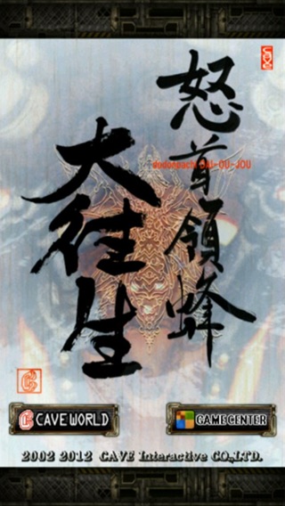 iPhone Screenshot 1