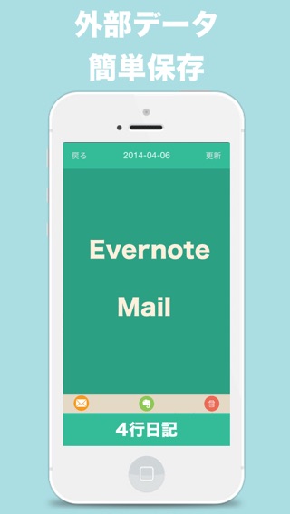 iPhone スクリーンショット 4