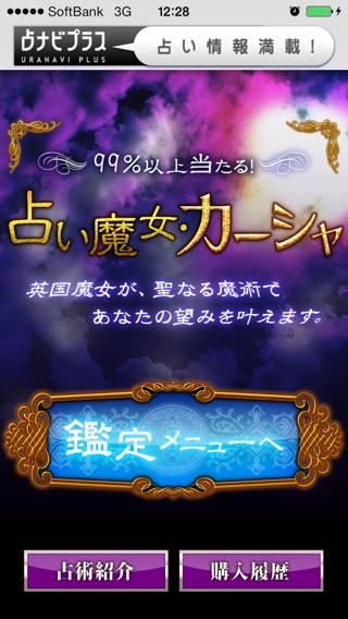 iPhone Screenshot 1