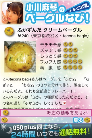 iPhone スクリーンショット 2