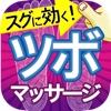 自宅でカンタン!手もみ足もみセルフケア~ツボ押しマッサージ