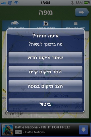 Istantanea iPhone 4