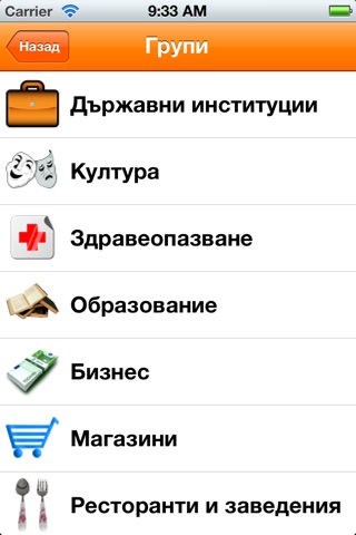 iPhone Screenshot 2