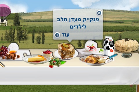 iPhone Screenshot 3