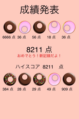 iPhone スクリーンショット 3