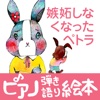 【無料】佐藤玲奈 嫉妬しなくなったウサギのぺトラ