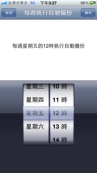 iPhone Screenshot 3