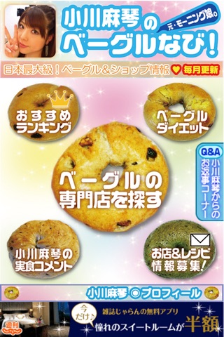 iPhone スクリーンショット 1