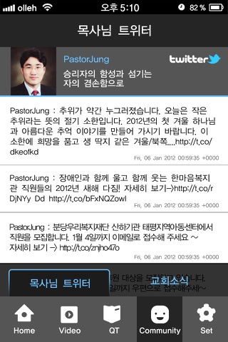 iPhone Screenshot 5