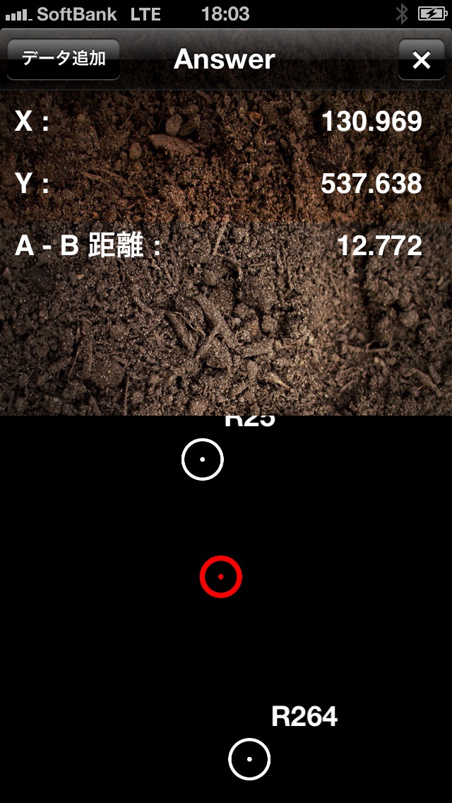 測量くん1.0 screenshot1