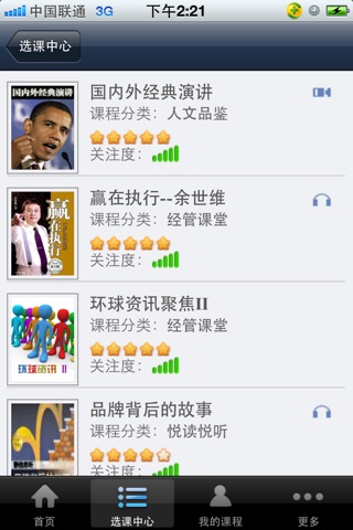 iPhone Screenshot 3