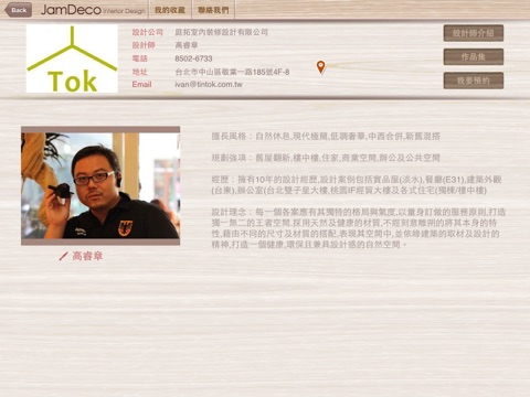 iPad Screenshot 4