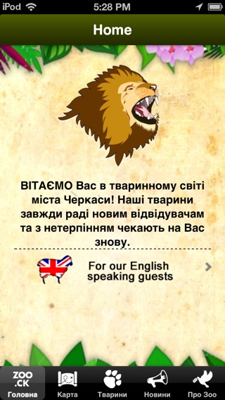 iPhone Screenshot 1