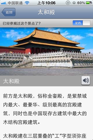 iPhone Screenshot 4