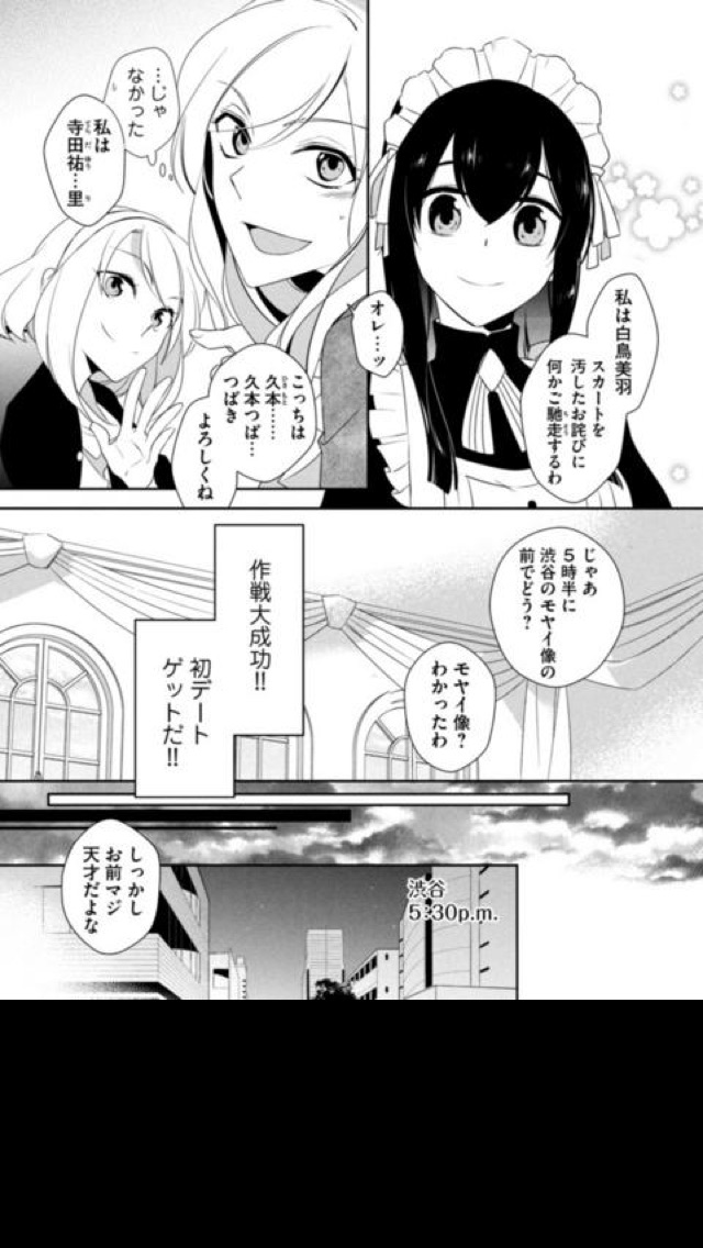 体感少女漫画のスクリーンショット2 体感少女漫画のスクリーンショット2