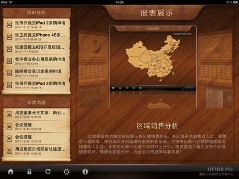 Captura de pantalla del iPad 5