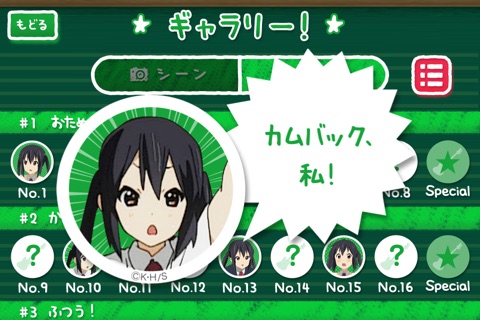 iPhone スクリーンショット 5