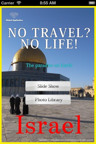 世界の旅 -イスラエル-のおすすめ画像1